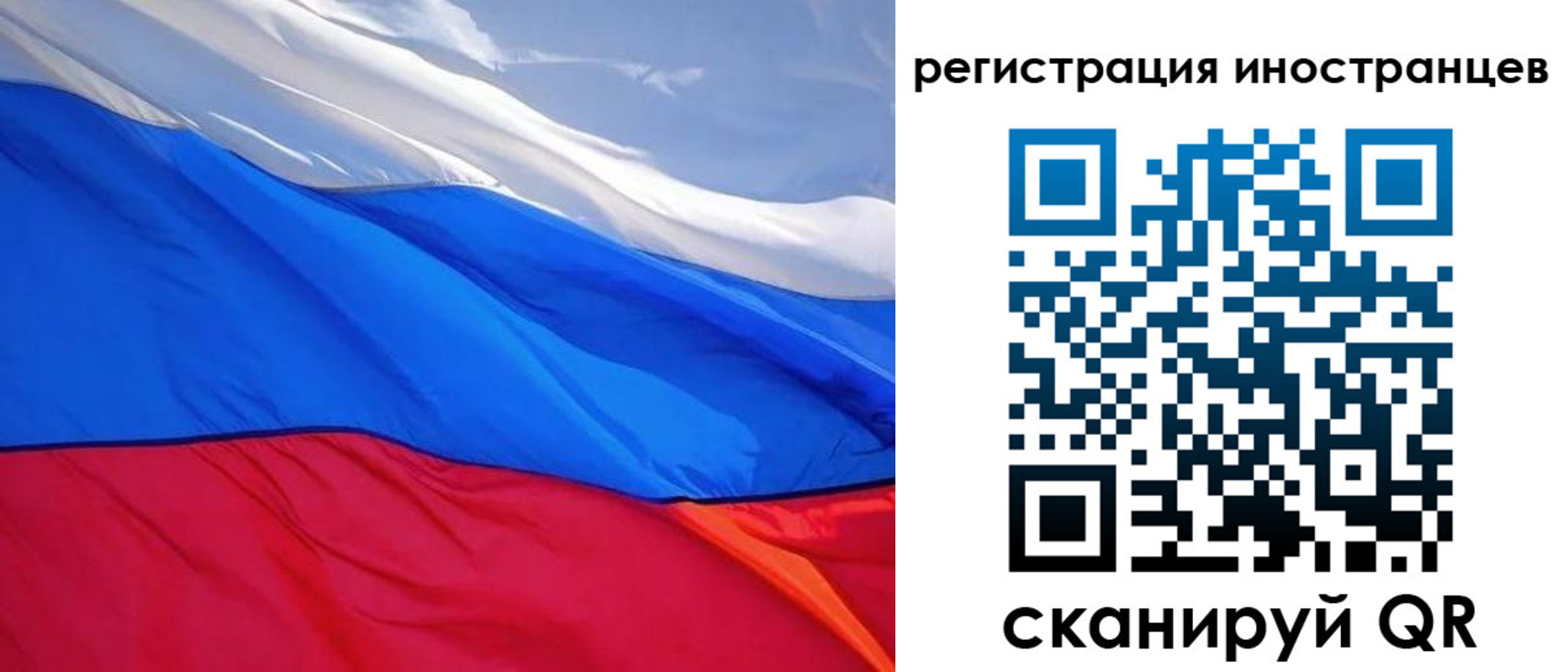 прописка штамп в Новосибирске