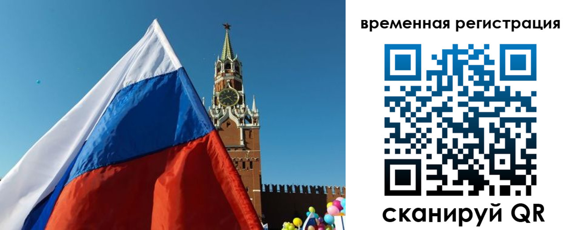 прописка иностранных граждан в Новосибирске