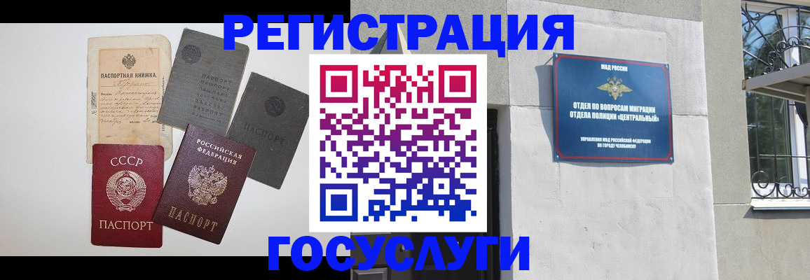 временная регистрация в квартире в Новосибирске