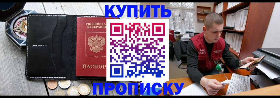 найти адрес прописки в Новосибирске