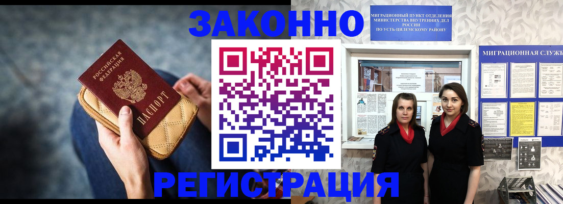 прописка для школы в Новосибирске